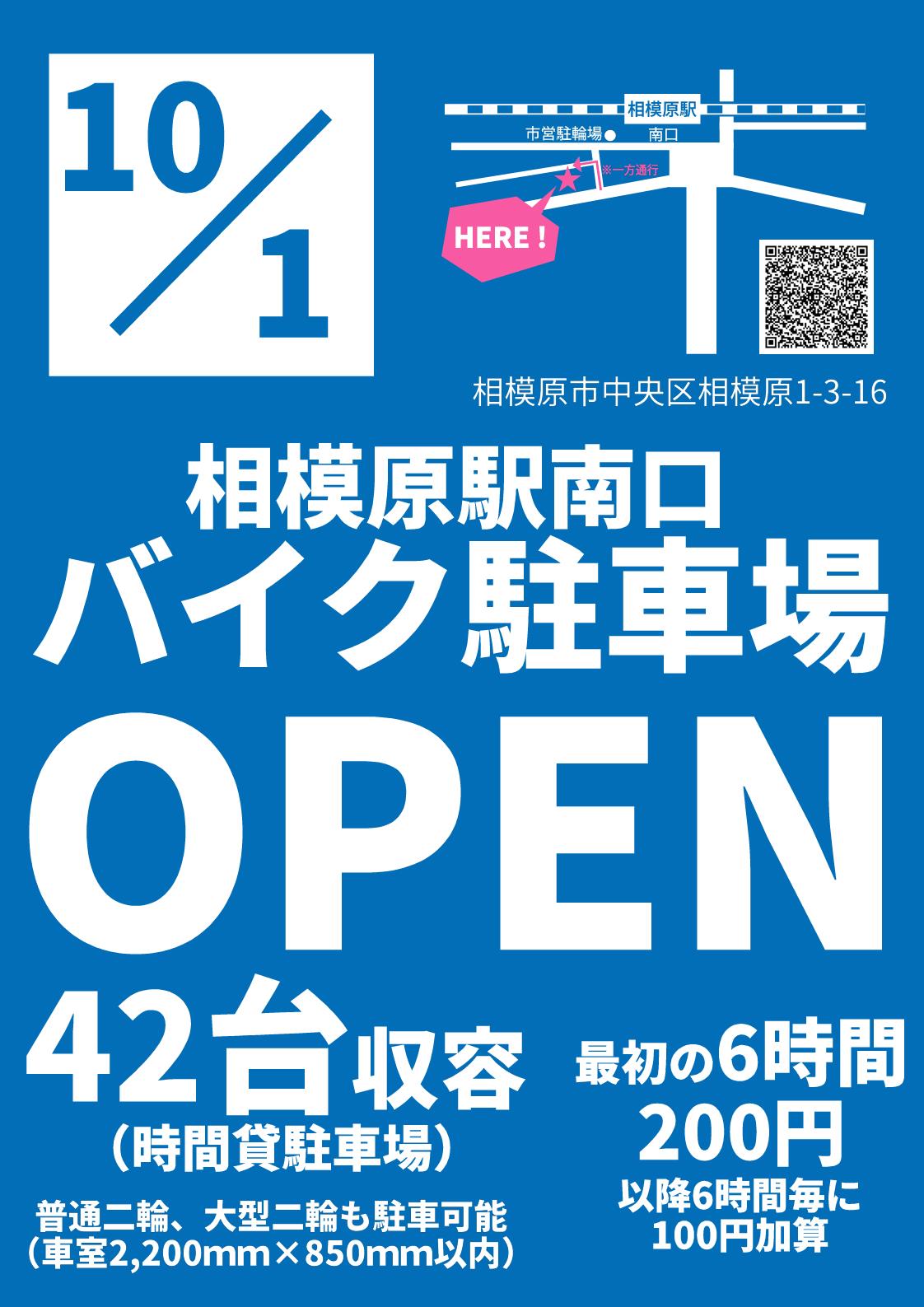 071224チラシ（一方通行の表示追加）.jpg
