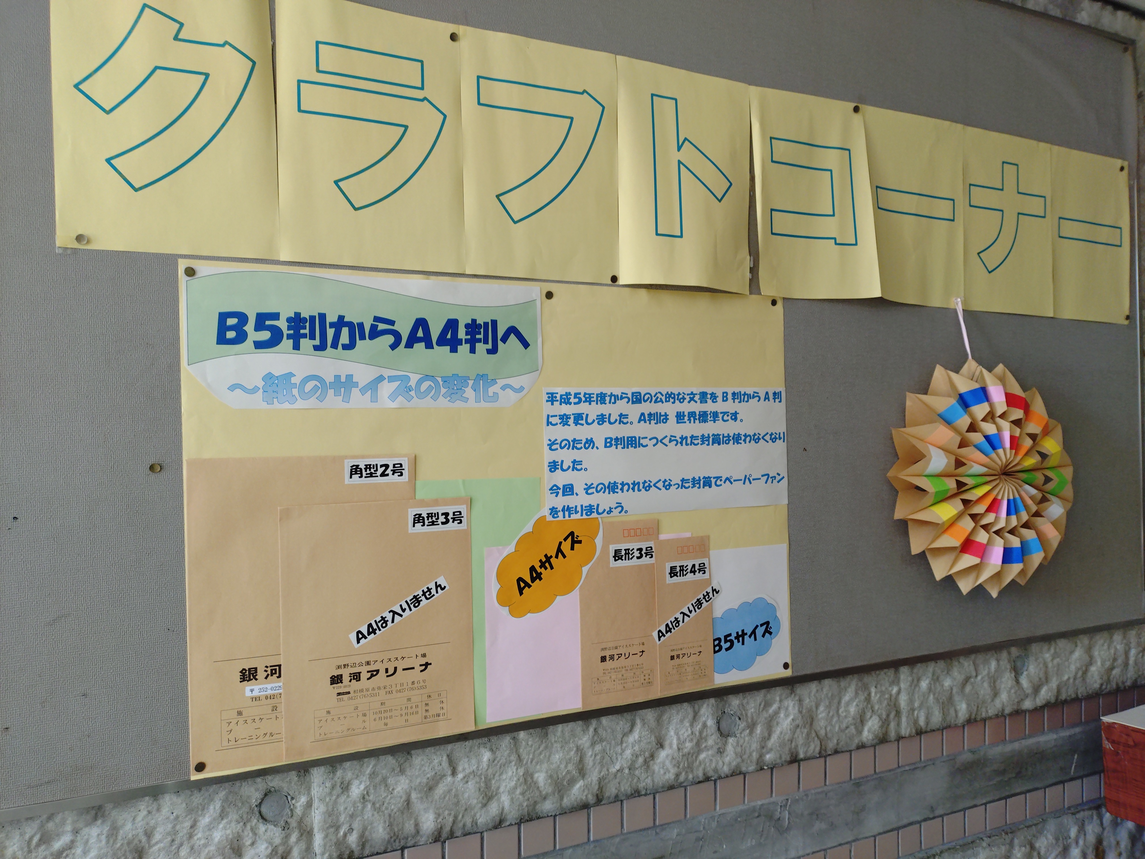 クラフトコーナーの写真