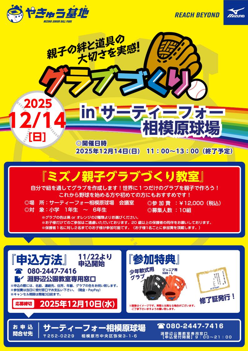 グラブづくり.jpg グラブづくり.jpg