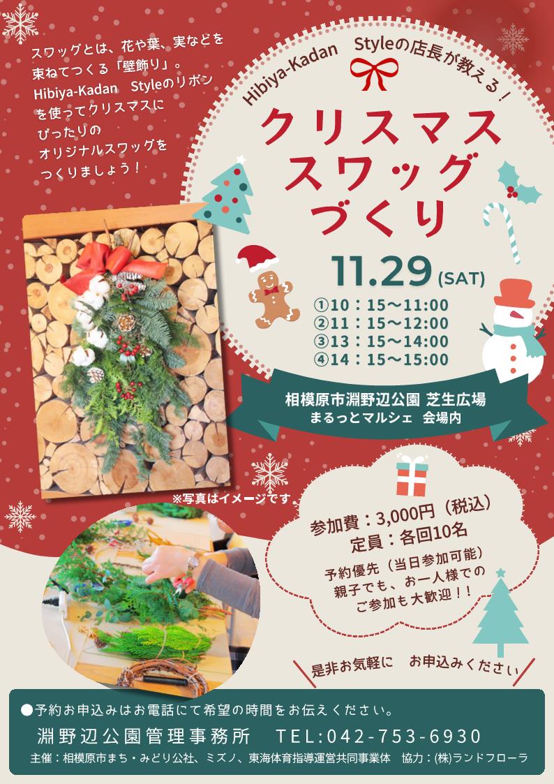 寄せ植え教室202511淵野辺公園.jpg 寄せ植え教室202511淵野辺公園.jpg