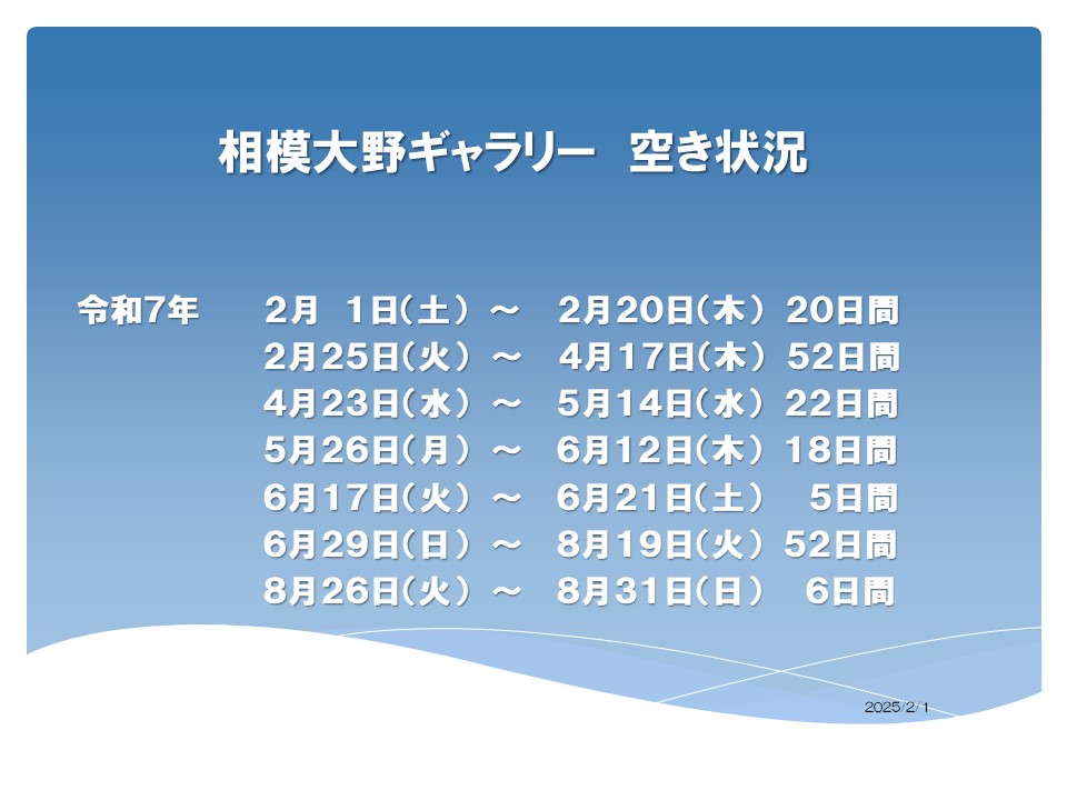 新7.2.1空き情報(４日以上記載).jpg