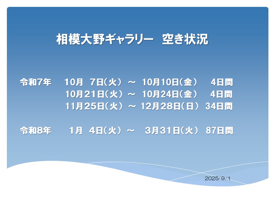 新7.9.1空き情報.jpg
